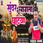 Sundar Lagata Ghatiya Akshay Zt