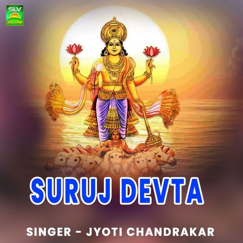 Suruj Devta