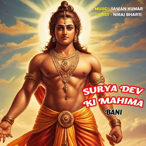 Surya  Dev  Ki Mahima