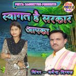 Swagat Hai Sarkar Apaka