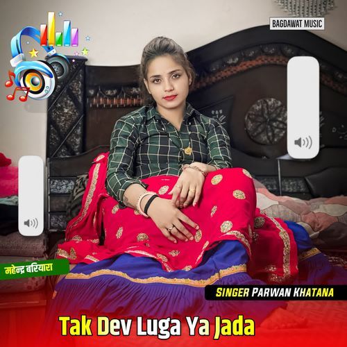 Tak Dev Luga Ya Jada