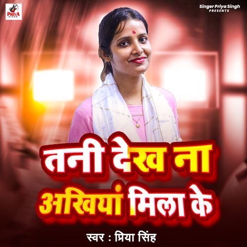 Tanika Dekh Na Aakhiya Mila Ke