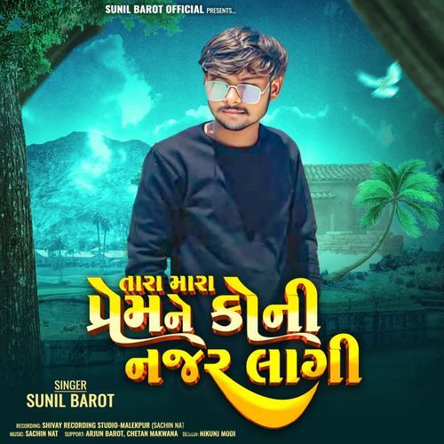 Tara Mara Prem Ne Koni Nazar Lagi Gayi
