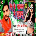 Tenu Ke Laikan Se Chhualu