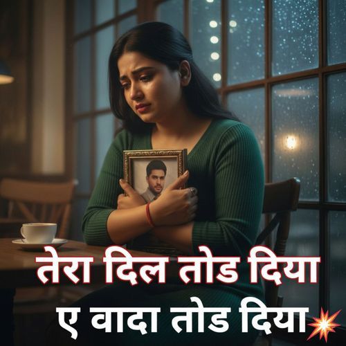 Tera Dil Tod Diya Ae Wada Tod Diya