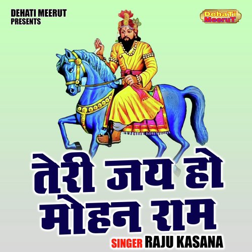 Teri jay ho Mohan Ram (Hindi)