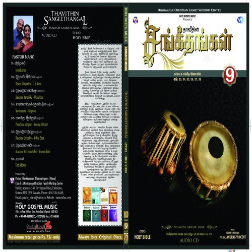 Thaavithin Sangeethangal - Vol. 9