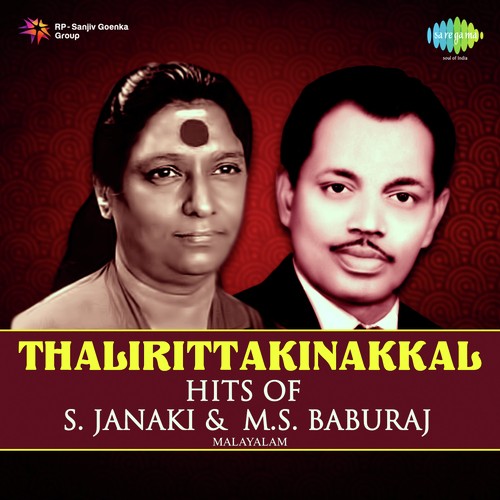 Thalirittakinakkal - Hits Of S. Janaki And M. S. Baburaj