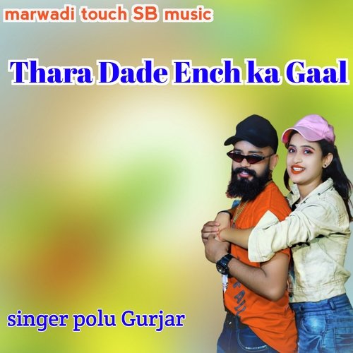 Thara Dade Ench Ka Gaal (Rajasthani)