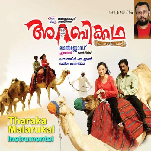 Tharaka Malarukal (Instrumental)