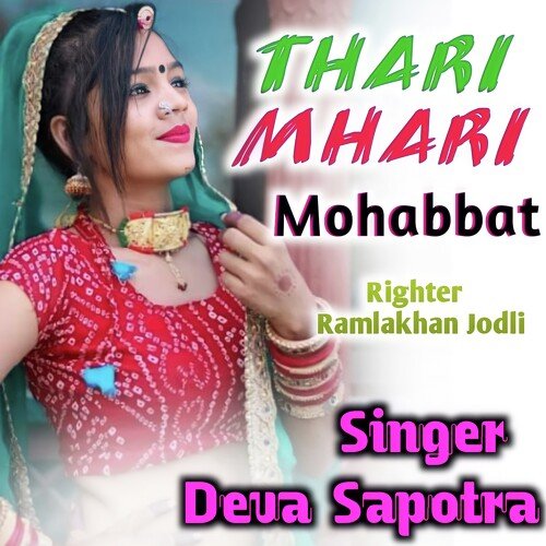 Thari Mhari Mohabbat