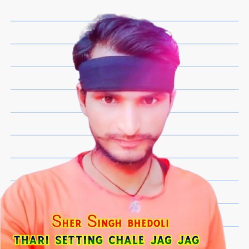 Thari Setting Chale Jag Jag