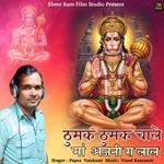 Thumak Thumak Chale Maa Anjani Ra Lal