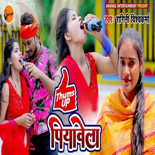 Thumsup Piyawela (Original)