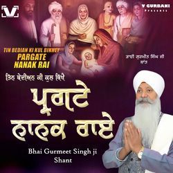 Tin Bedian Ki Kul Bikhey Pargate Nanak Rai