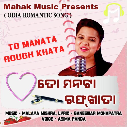 To Manata Rough Khata (Odia Romantic Song)