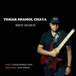 Tomar Shamol Chaya-Lx0MeScEUmE