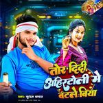 Tor Didi Ahirtoli Me Batale Biya