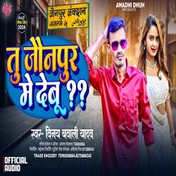 Tu Jaunpur Me Debu (Bhojpuri)-CC4nCRhhcx4