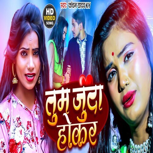 Tum Juda Hokar Dard Bhari (Hindi Song)