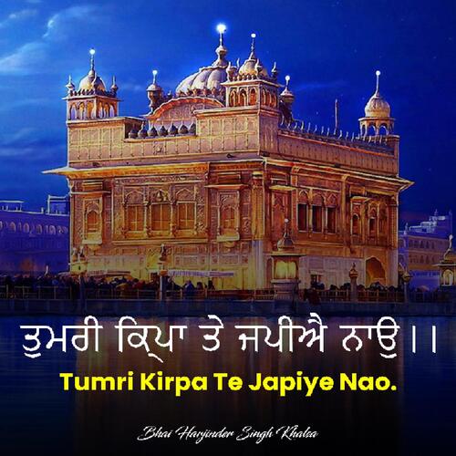Tumri Kirpa Te Japiye Nao