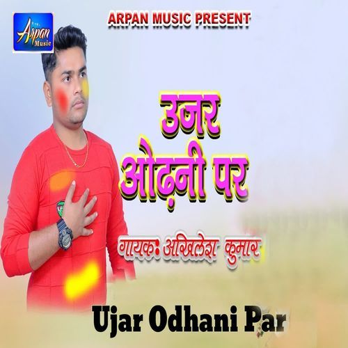 Ujar Odhani Par