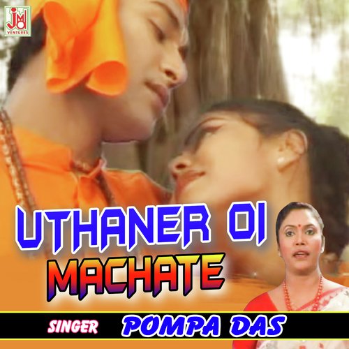 Uthaner Oi Machate