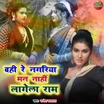 Vahi Re Nagariya Man Nahi Lagela Ram