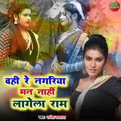 Vahi Re Nagariya Man Nahi Lagela Ram