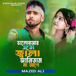 Valobashar Eto Jala Janitam Na Age