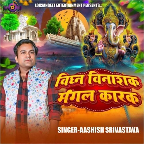 Vighn Vinashak Mangal Karak