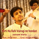 Virti Na Rahi Vairagi Ne Vandan (Reprise Version)