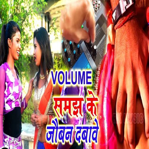 Volume Samajh Ke Jauban Dabave