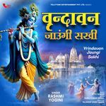 Vrindavan Jaungi Sakhi