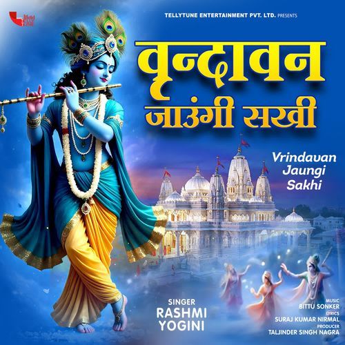 Vrindavan Jaungi Sakhi