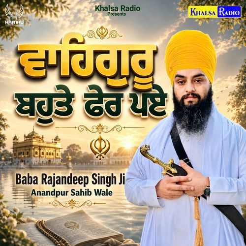 Waheguru Bathe Fer Pye