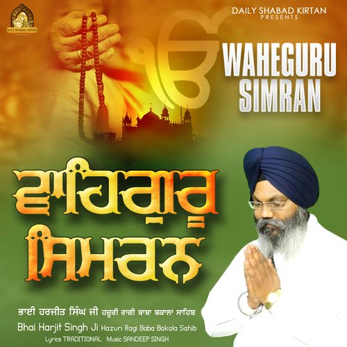 Waheguru Simran