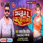 Yadav Ji Pala Pad Jai (Bhojpuri Song)