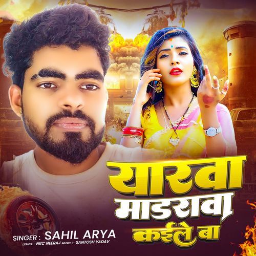 Yarwa Madarwa Kaile Ba