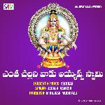 Yentha Challani Vadu Ayyappa Swamy