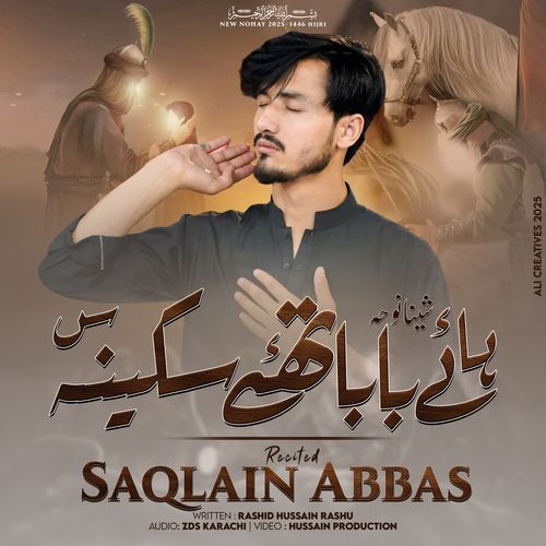 Zindan-E-Shamer