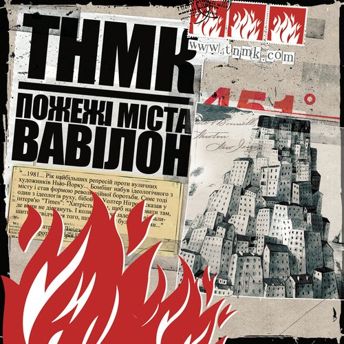 Іво Бобул cover art