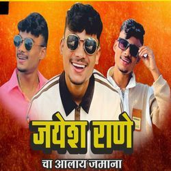 jayesh Rane cha alay jamana
