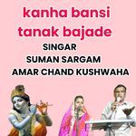 kanha bansi tanak bajade