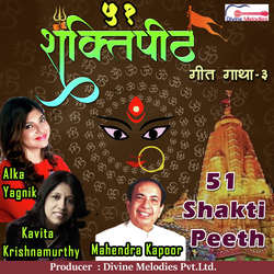 51 Shakti Peeth Part 21-OSAKXj51QF0