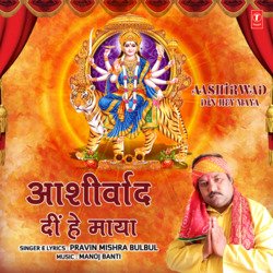 Aashirwad Din Hey Maya-QlsOeBkIbV0