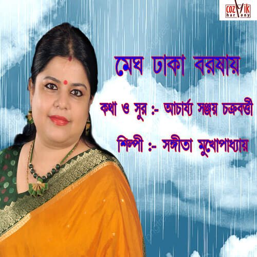 Ajker Megh Dhaka Baroshai