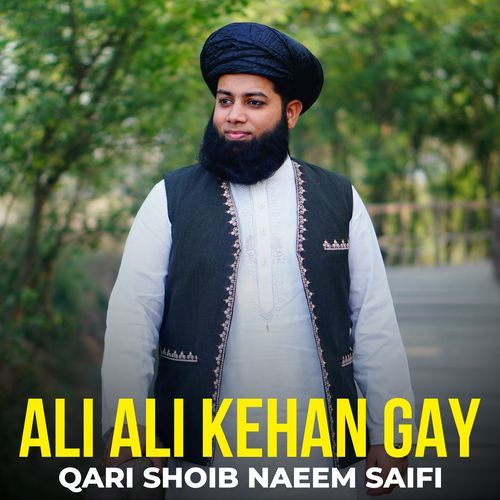 Ali Ali Kehan Gay