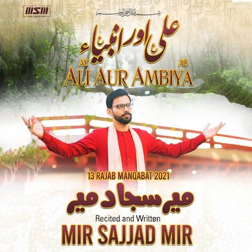 Ali Aur Ambiya