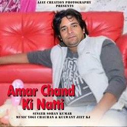 Amar Chand Ki Natti-JAEqfQVZAmw